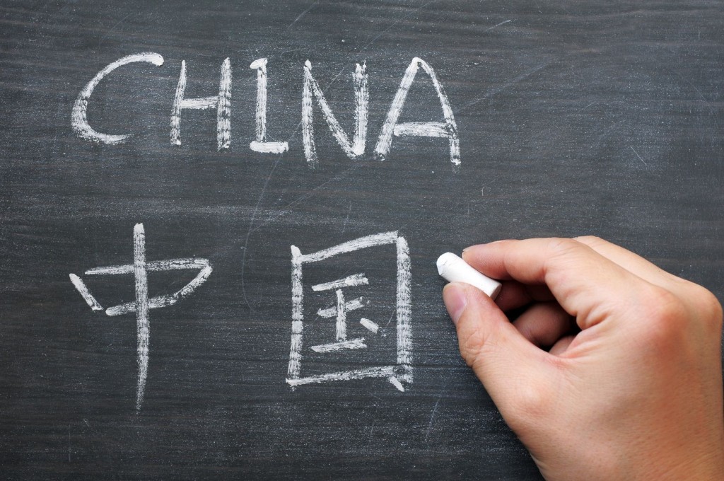 The word China written in English and Chinese on a smudged blackboard.