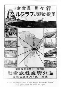 A black and white propaganda poster in Japanese.
