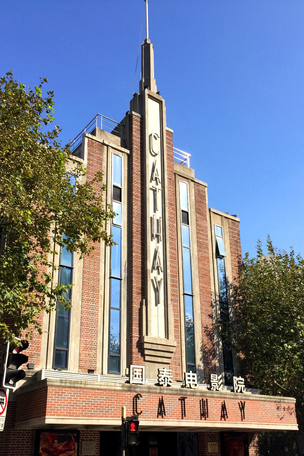 The Cathay Theatre's gorgeous art deco façade © Juliana Loh / Lonely Planet