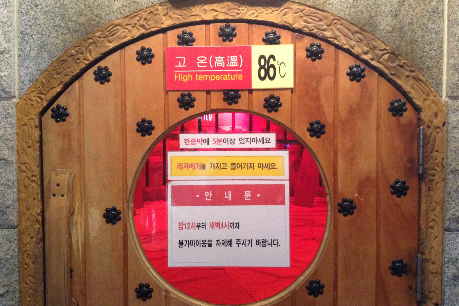 Some jjimjilbang sauna rooms are more like ovens. Image by Rebecca Milner / Lonely Planet