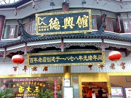 Shanghai Soup Dumplings