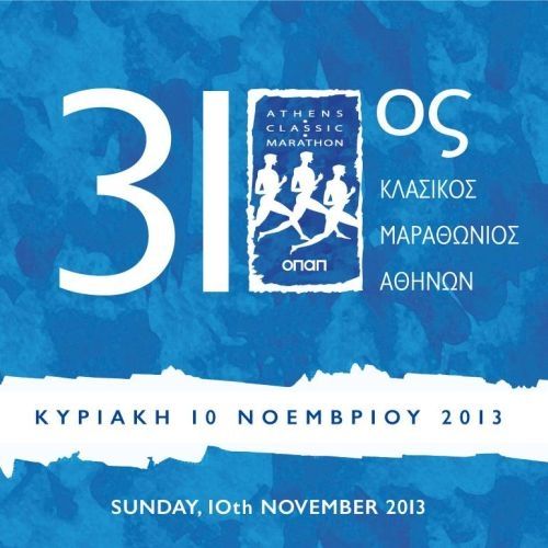31st Classic Marathon of Athens