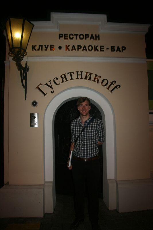 The entrance to Gusyatnikoff