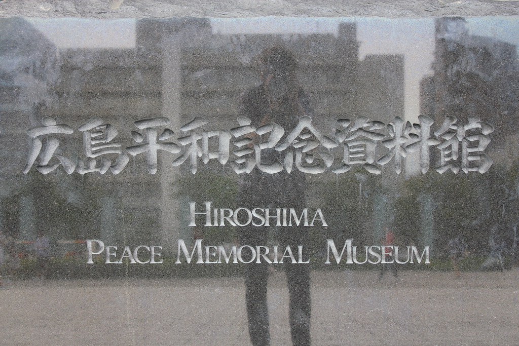 Hiroshima Peace Memorial Museum photo