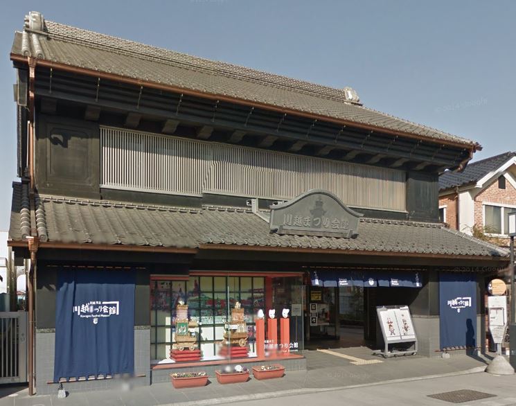 Kawagoe Festival Museum Building