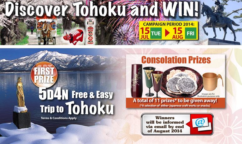 Discover Tohoku and Win (photo: Tohoku Tourism Promotion Organization)