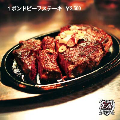 Shooting Bar EA Steak (photo: shootingbar-ea.jp)
