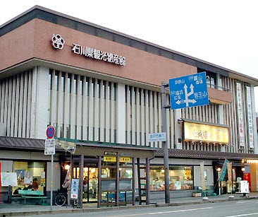Ishikawa Kanko Bussankan Shop in Kanazawa