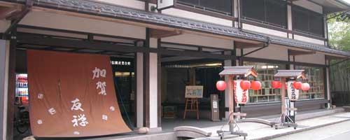 Kaga Yuzen Traditional Industries Center