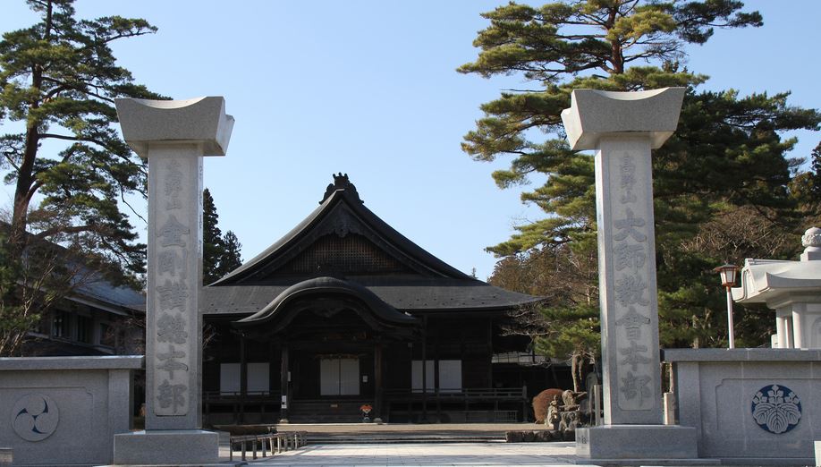 Daishi Kyokai Center