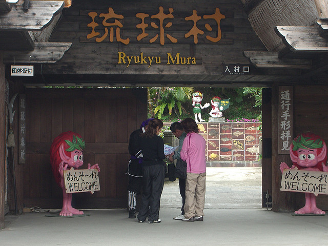 Ryukyu Mura Entrance (photo:  navisan/flickr)