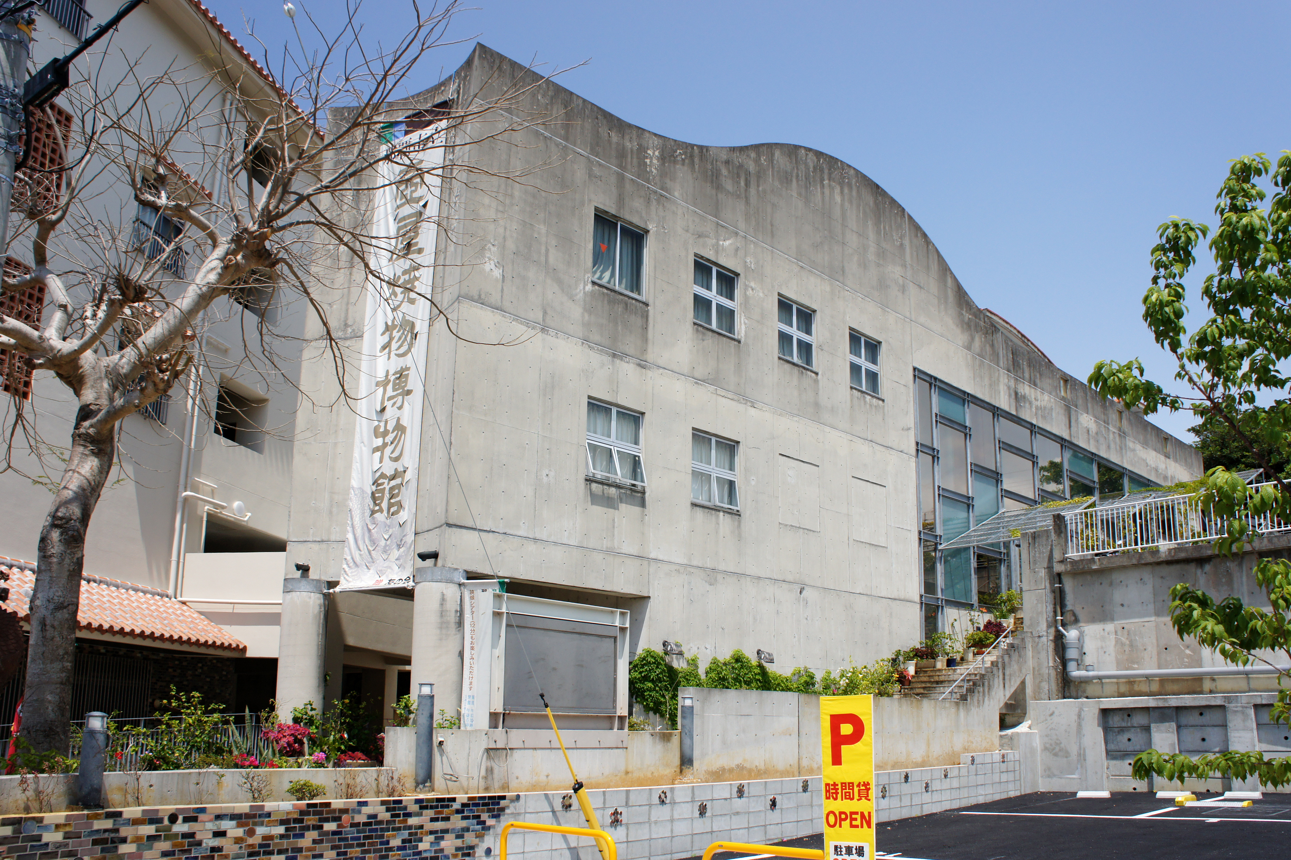 Tsuboya Pottery Museum (photo: wikimedia.org/flickr)