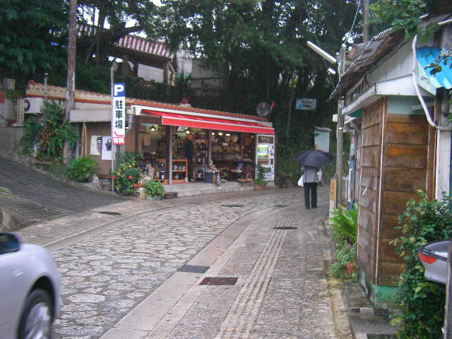 Tsuboya Yachimun Street (photo: jetalone/flickr)