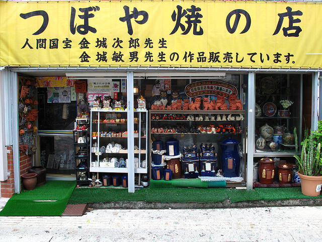 Tsuboya Yachimun Street Shop (photo:  Andrew McLucas/flickr)