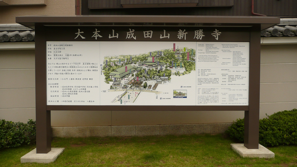 Map of Narita-san Shinshō-ji
