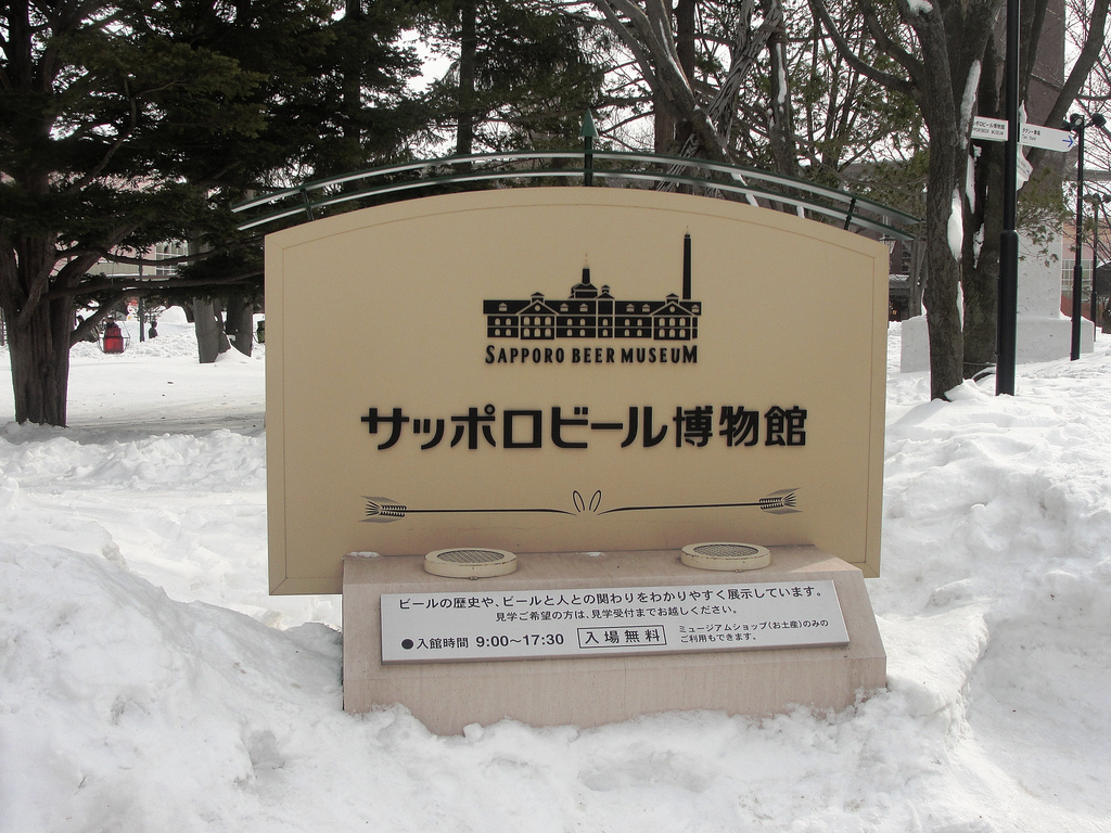 Sapporo Beer Museum and Biergarten