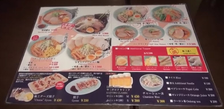 Ramen Republic restaurant menu