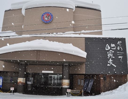 Hotel Niseko Alpen front