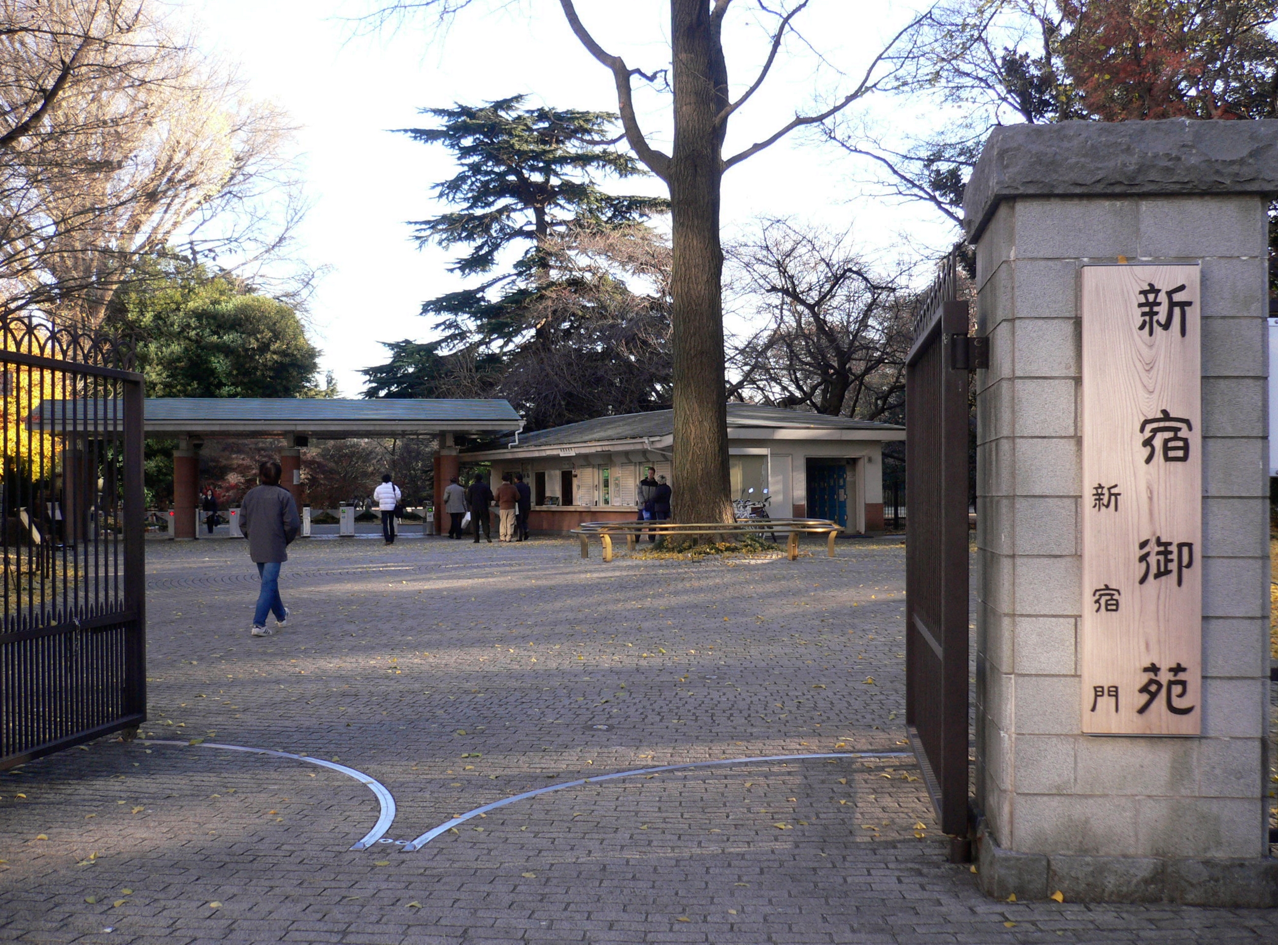 English: Shinjuku Gyoen (Shinjuku Gyoen), Shin...