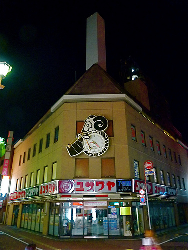 Sheep Clock, 時計 Clock Sign of the Yuzawaya ユザワ...