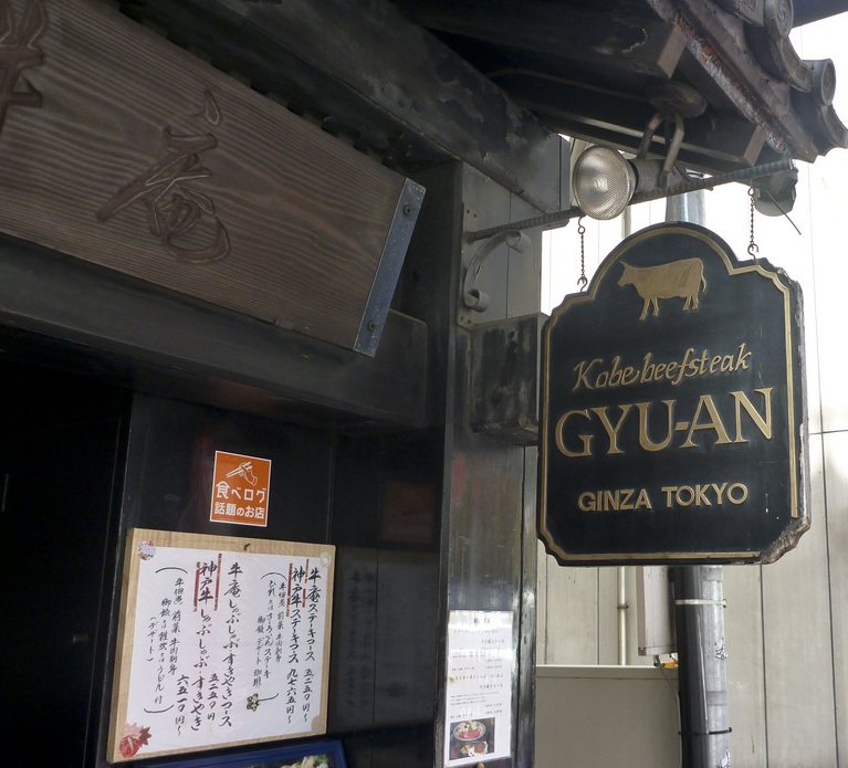 Gyuuan Restaurant Ginza