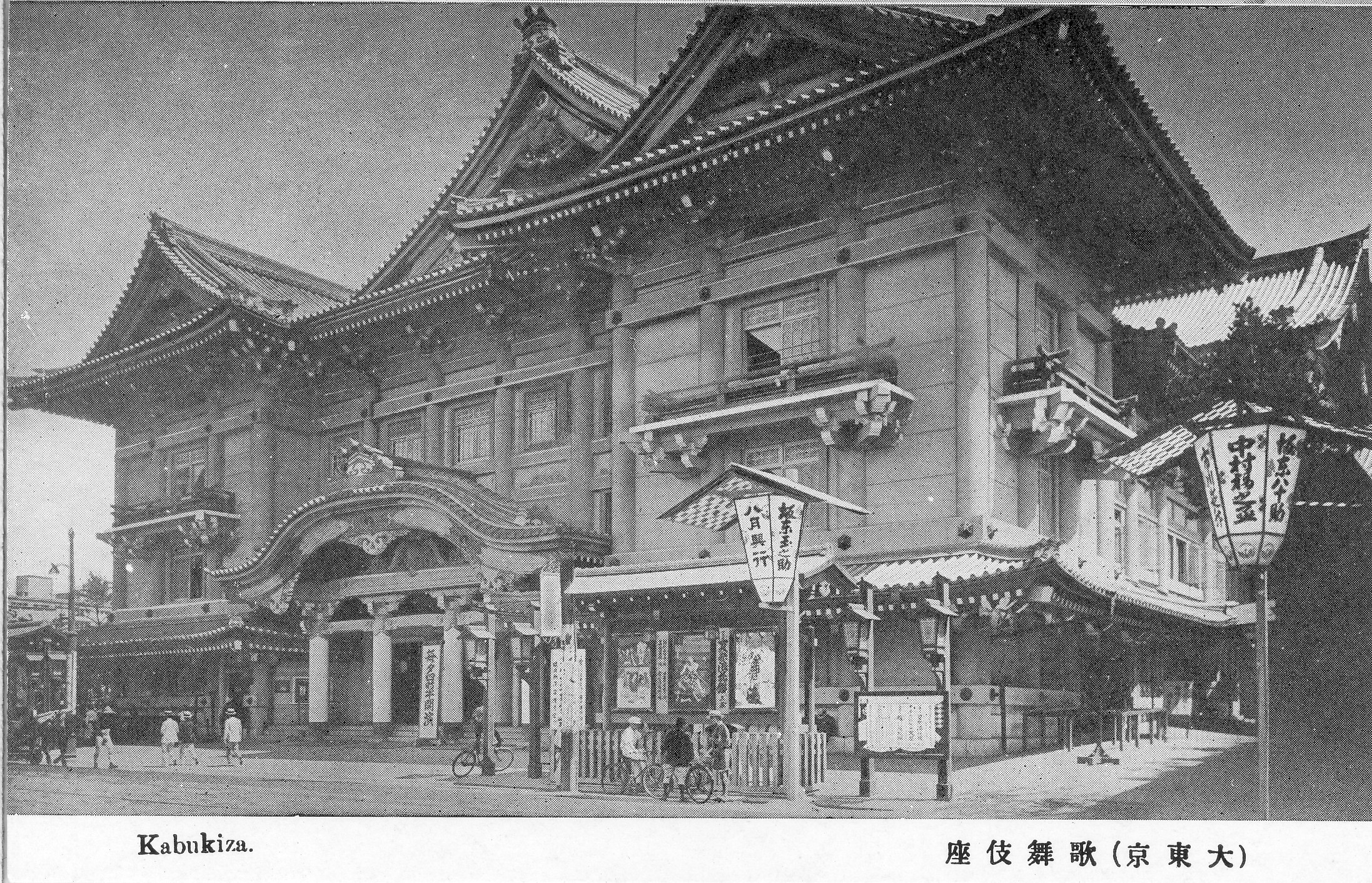 English: Kabuki-za Theatre in Tokyo 日本語: 歌舞伎座 ...