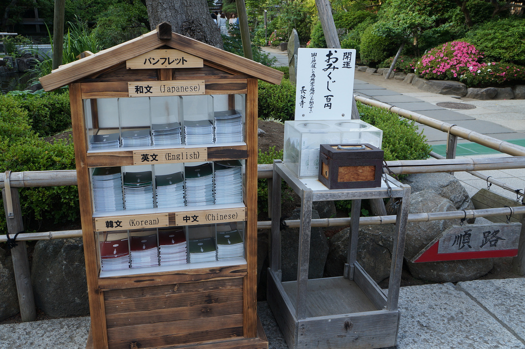 Pamphlets at temple, many languages!