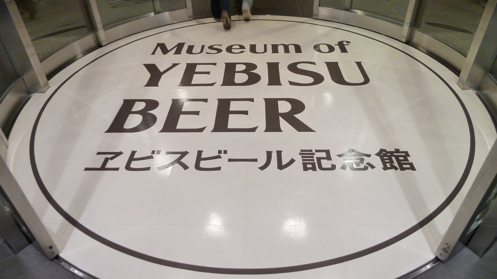 Entrance @ Yebisu Beer Museum