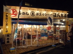 Isomarusuisan Ueno Nakamachidori-Ten Restaurant