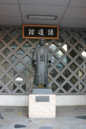 Statue of Jigoro Kano(嘉納治五郎) outside The Kodok...