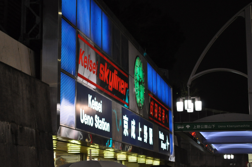 Keisei Ueno Station