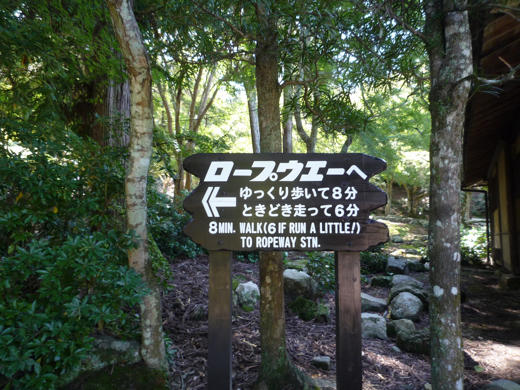 Miyajima ropeway funny sign