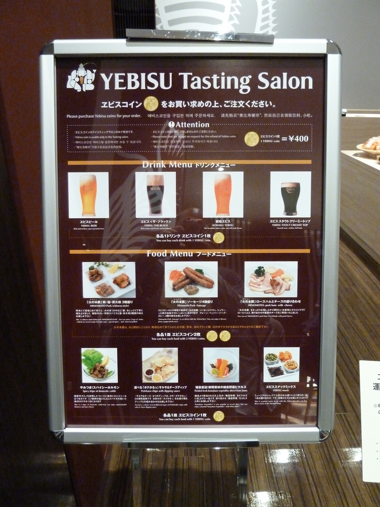 Yebisu Tasting Salon Menu