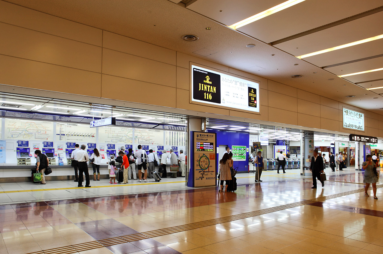 English: Haneda Airport Terminal 2 Station of ...