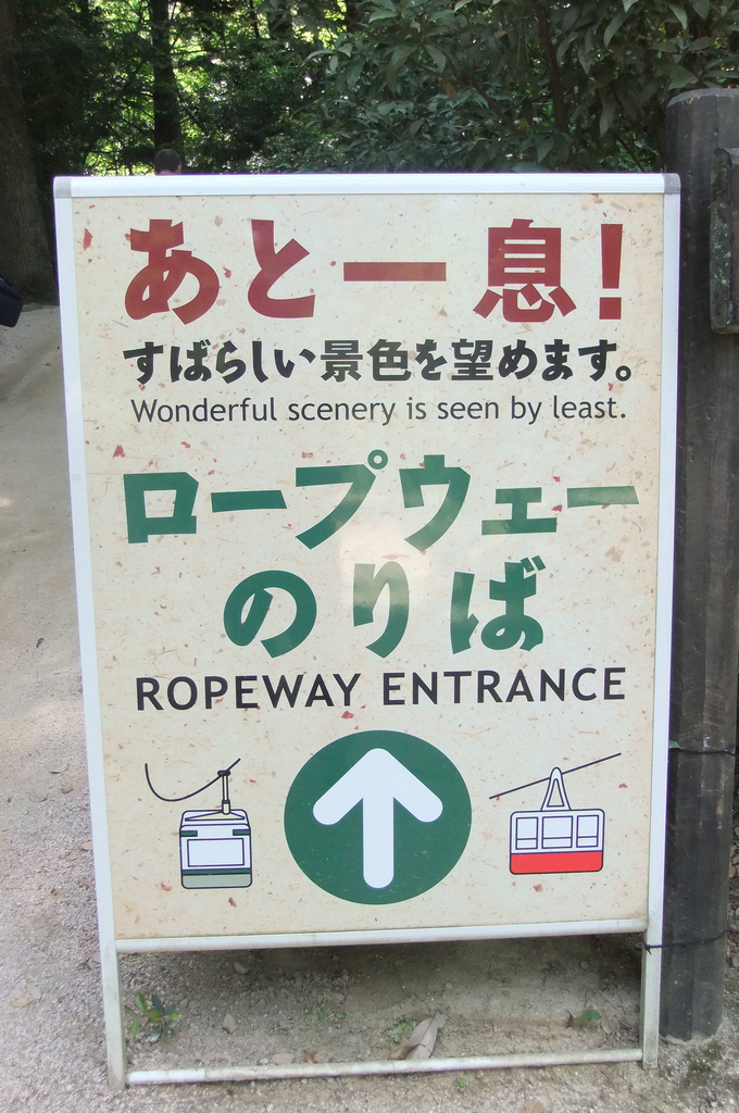 Miyajima Ropeway sign