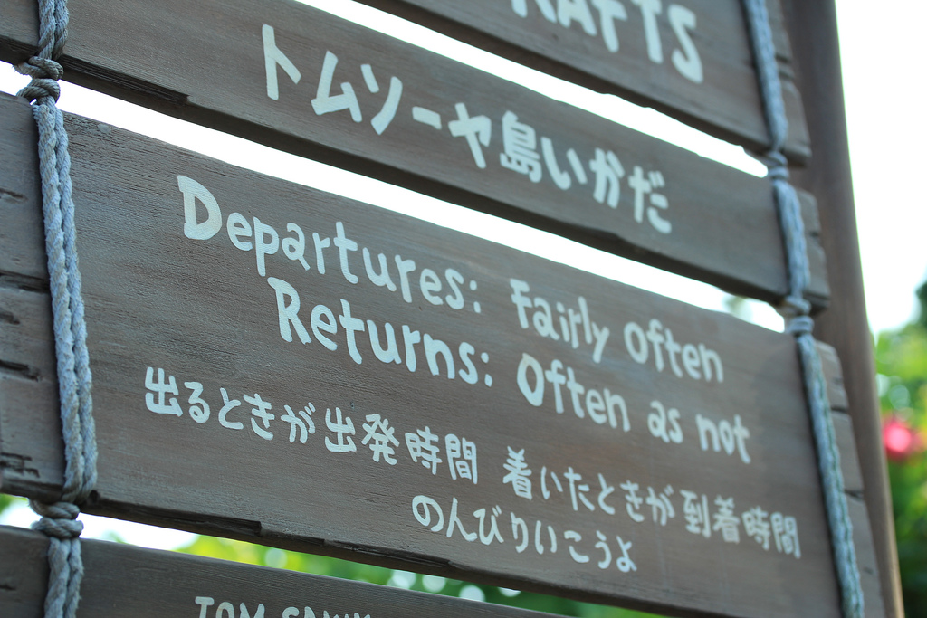 Tokyo Disneyland Fall 2013 - funny sign (photo: ClRyu/flickr)