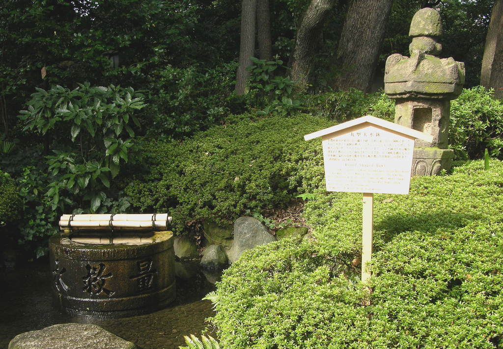 Happoen Garden Tokyo Japan