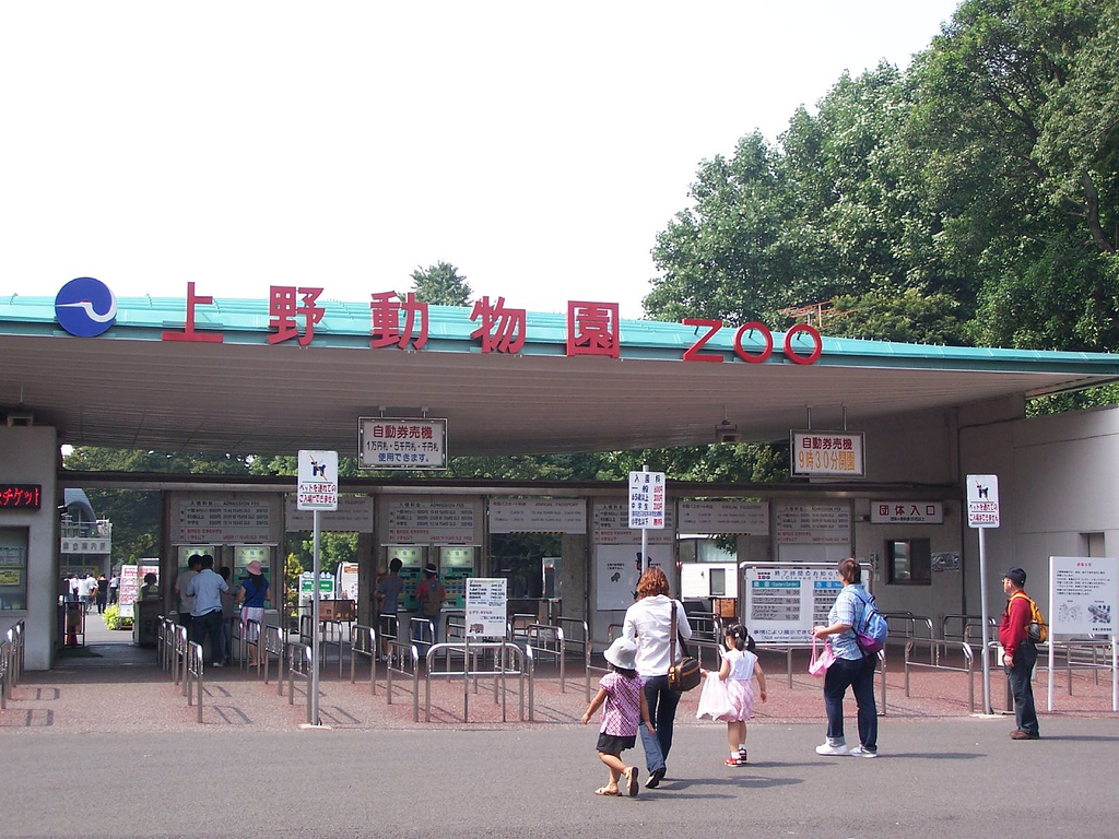 Ueno Zoo entrance