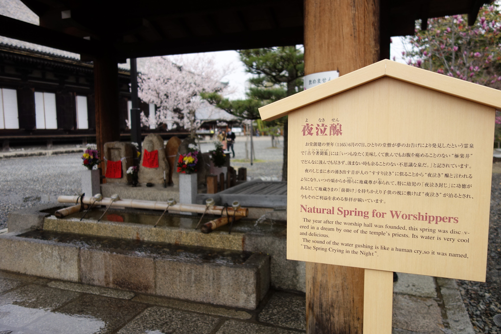 Sanjūsangen-dō Temple