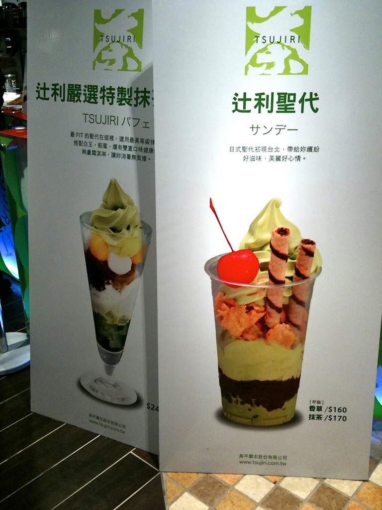 Tsujiri desserts