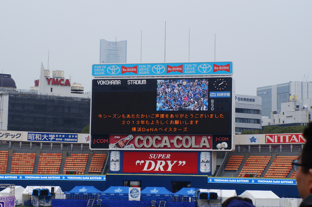 Yokohama Stadium (BayStars)