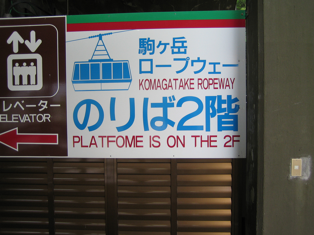 Hakone Komagatake Ropeway