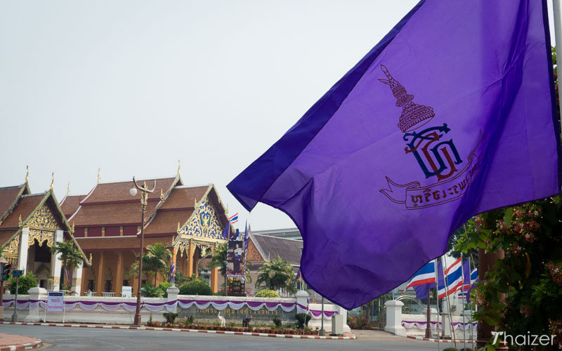 royal standard of Princess Sirindhorn of Thailand