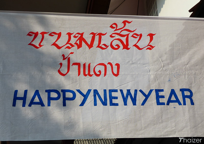 Happy New Year from Thailand