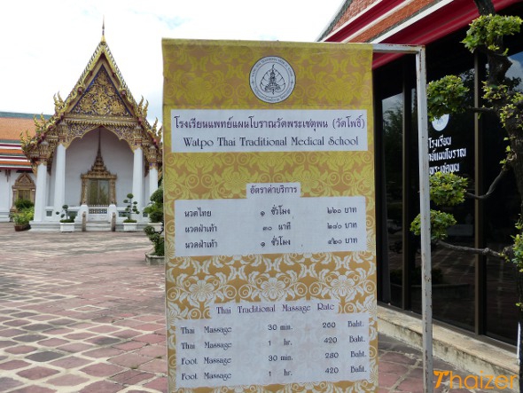 Massage sign at Wat Pho, Bangkok