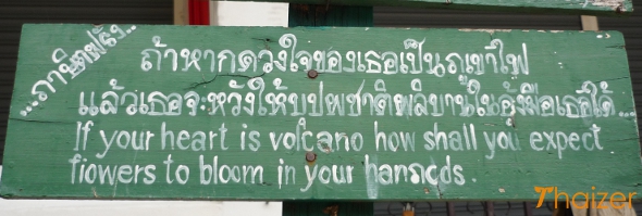 Buddhist words of wisdom at this Chiang Mai temple