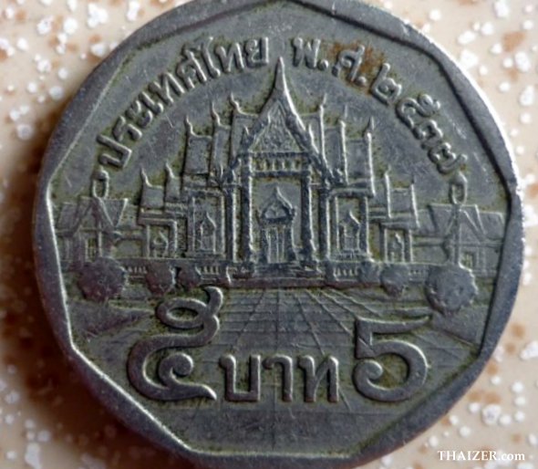Wat Benchamabophit on the back of a 5-Baht coin