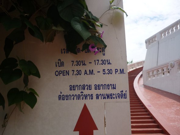 staircase leading up and around the Golden Mount