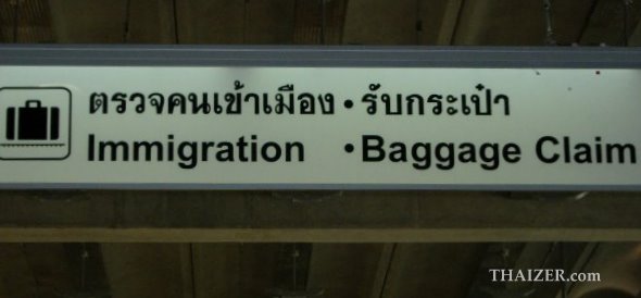 Bangkok Suvarnabhumi Airport Immigration sign