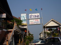 chao-lay-seafood-hua-hin